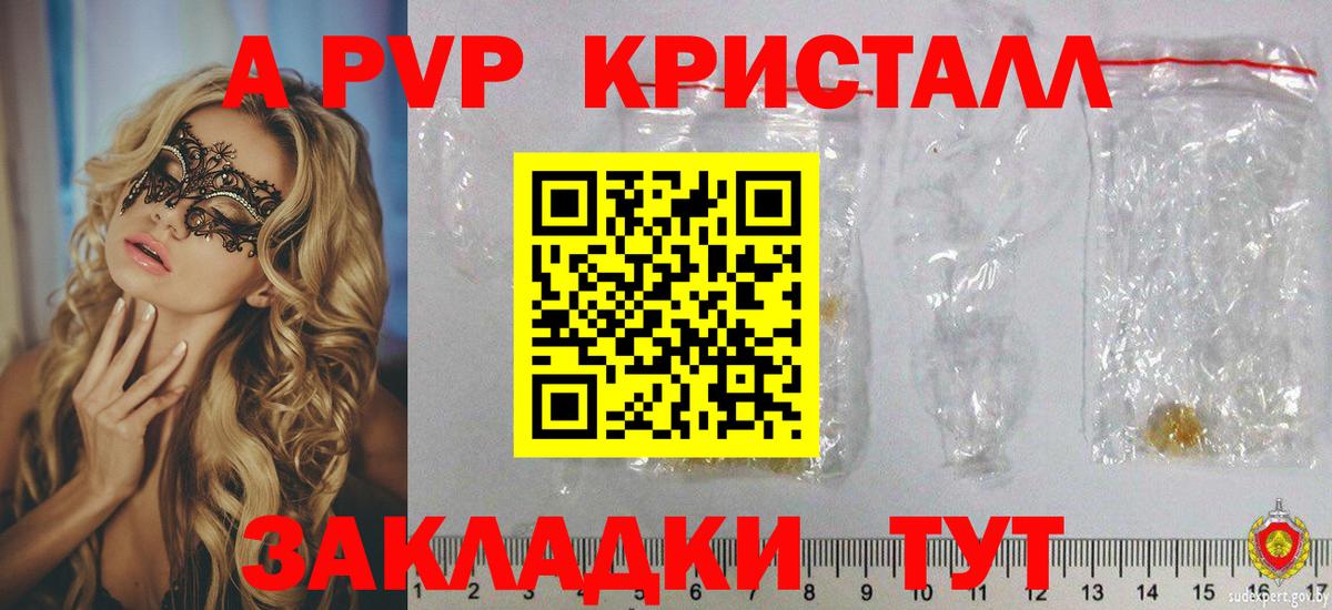 APVP мука Углич
