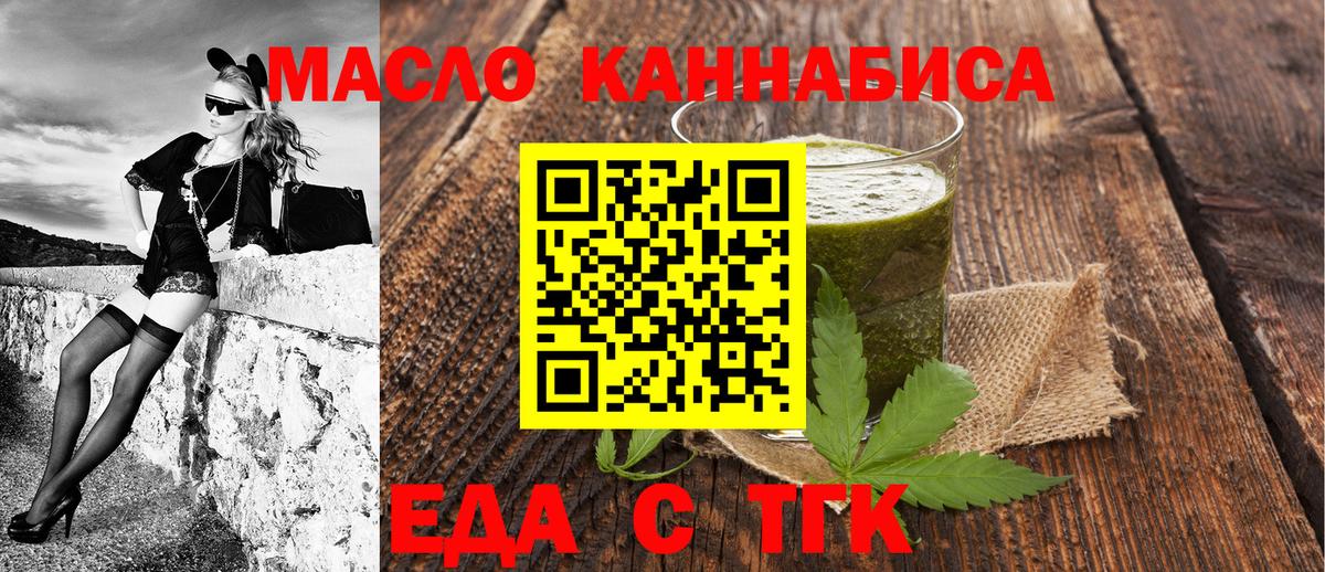 Cannafood конопля Углич