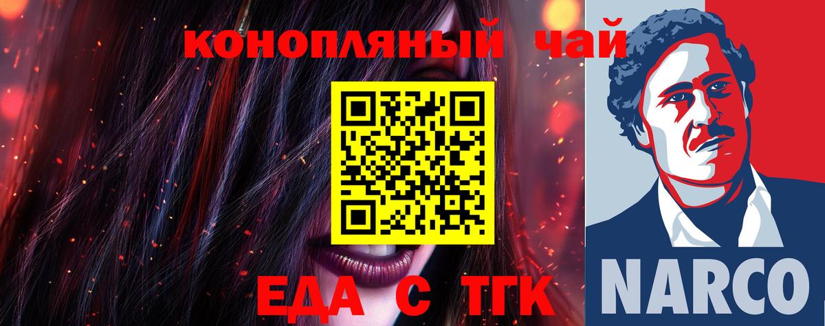 Canna-Cookies марихуана  Вход с VPN  Углич 
