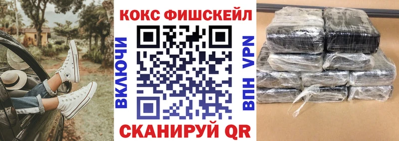 Кокаин FishScale  Углич 