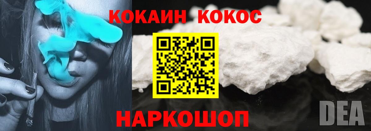 Углич  КОКАИН Колумбийский  Cocaine  Вход с VPN  Кокаин Columbia 
