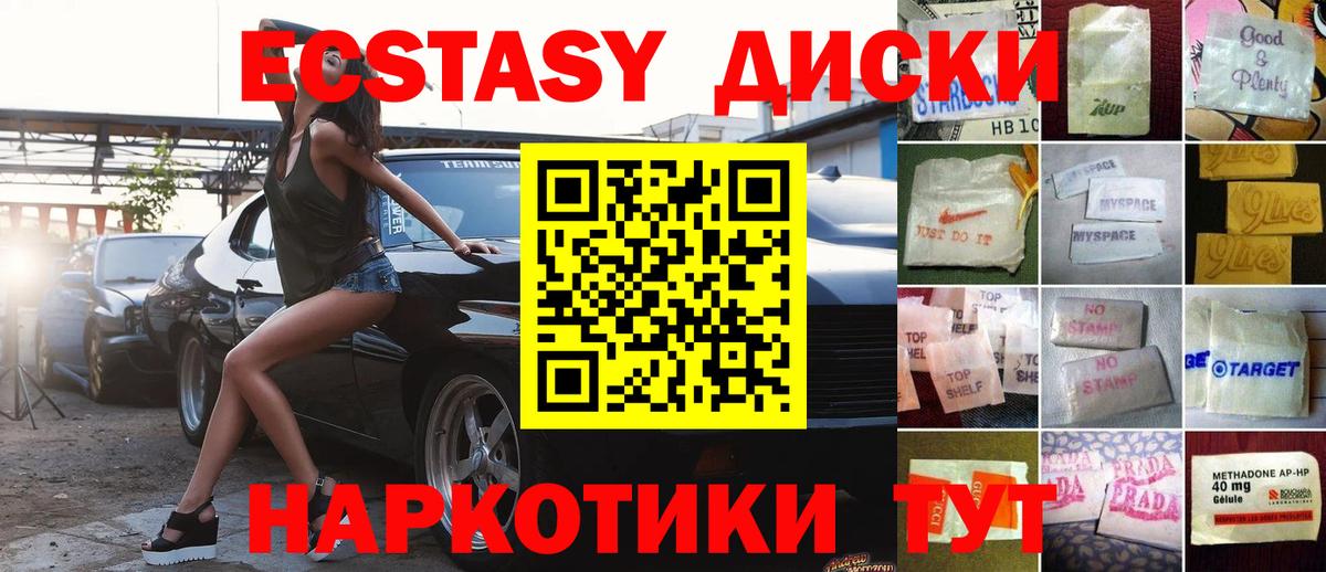 Ecstasy 300 mg  Экстази  Экстази Punisher  Углич  Вход с VPN 