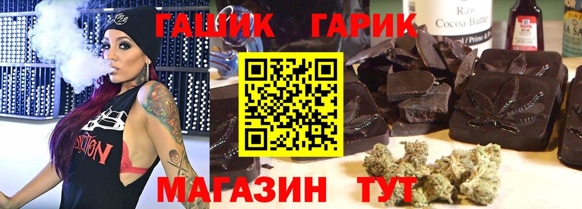 Углич  ГАШ Изолятор  Вход с VPN  ГАШ  наркошоп  Гашиш убойный 