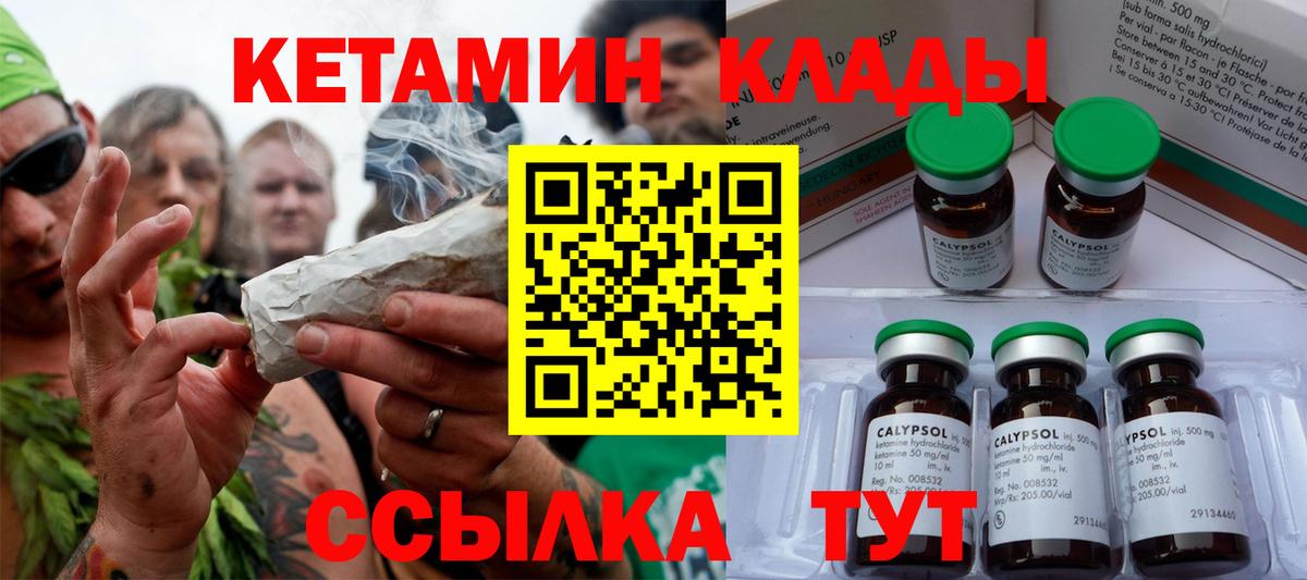 Углич  Кетамин VHQ  Вход с VPN 