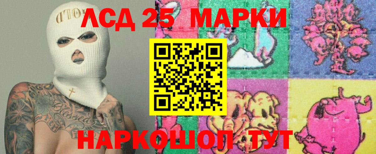 Углич  LSD-25 экстази ecstasy  LSD-25 экстази  ЛСД экстази кислота  Вход с VPN 