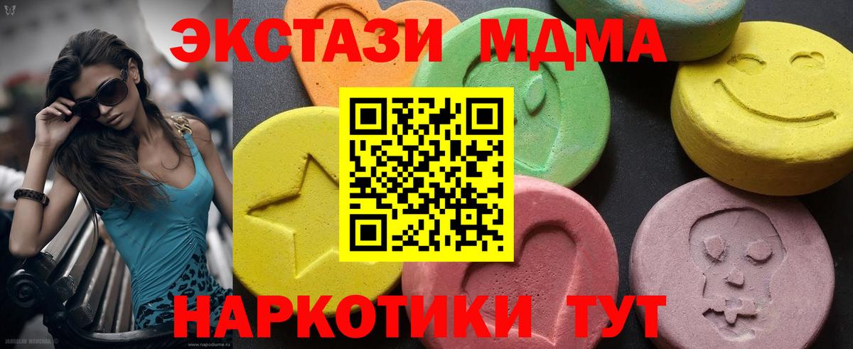 Углич  МДМА  Вход с VPN  МДМА кристаллы 