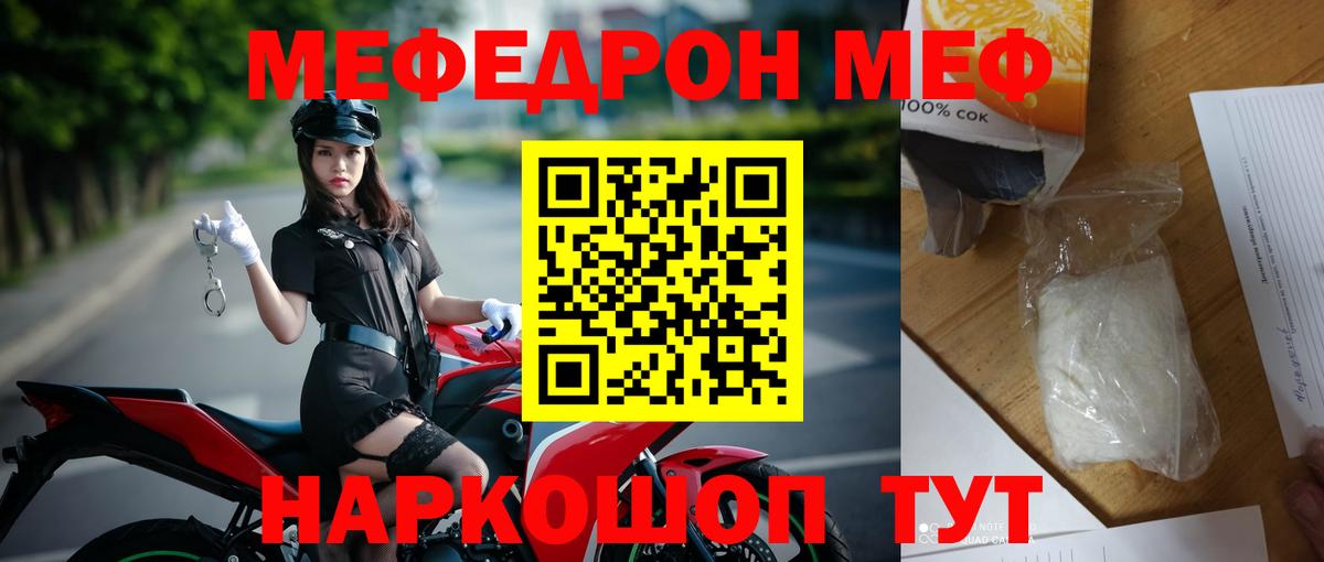 Меф мука Углич