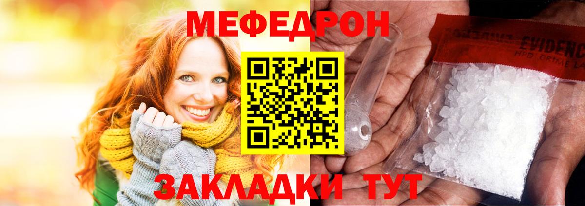 МЯУ-МЯУ VHQ  МЕФ  Вход с VPN  Углич  Мефедрон кристаллы 