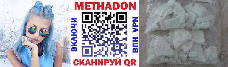Метадон белоснежный  Углич 