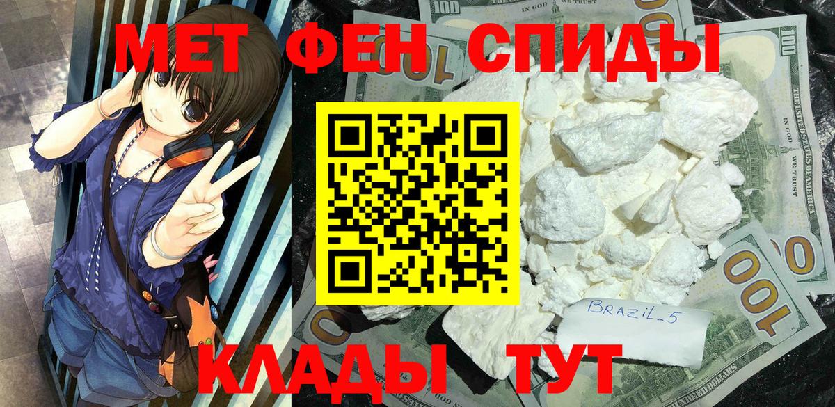 Метамфетамин пудра Углич