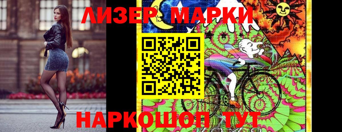 Марки 25I-NBOMe 1,8мг Углич