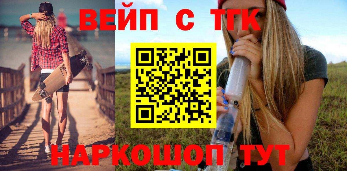Дистиллят ТГК THC oil  Вход с VPN  Углич 
